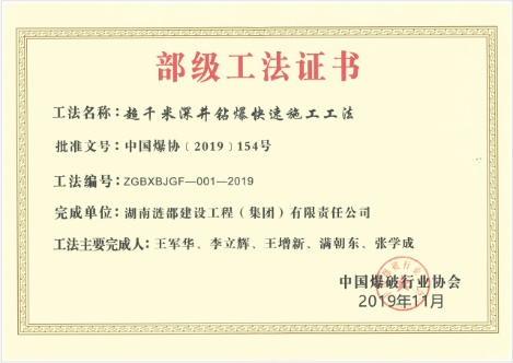 One of the deepest vertical shafts completed domestically - Zhaojin Group Ruihai Ultra Deep Vertical Shaft Excavation and Construction Project-Guangdong Handar